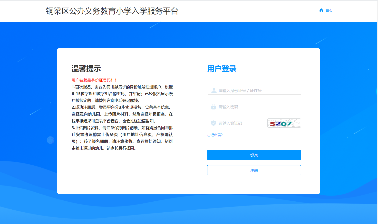 图形用户界面, 应用程序 描述已自动生成