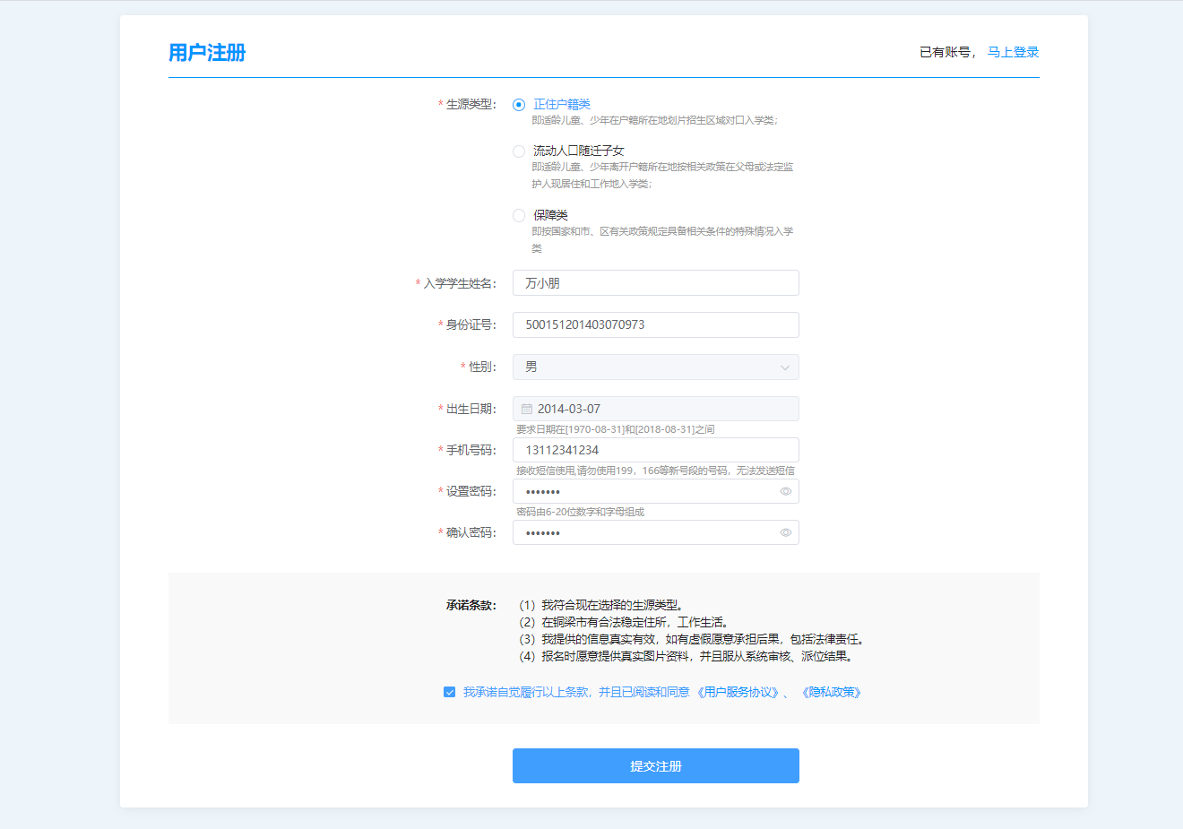 图形用户界面, 文本, 应用程序, 电子邮件 描述已自动生成