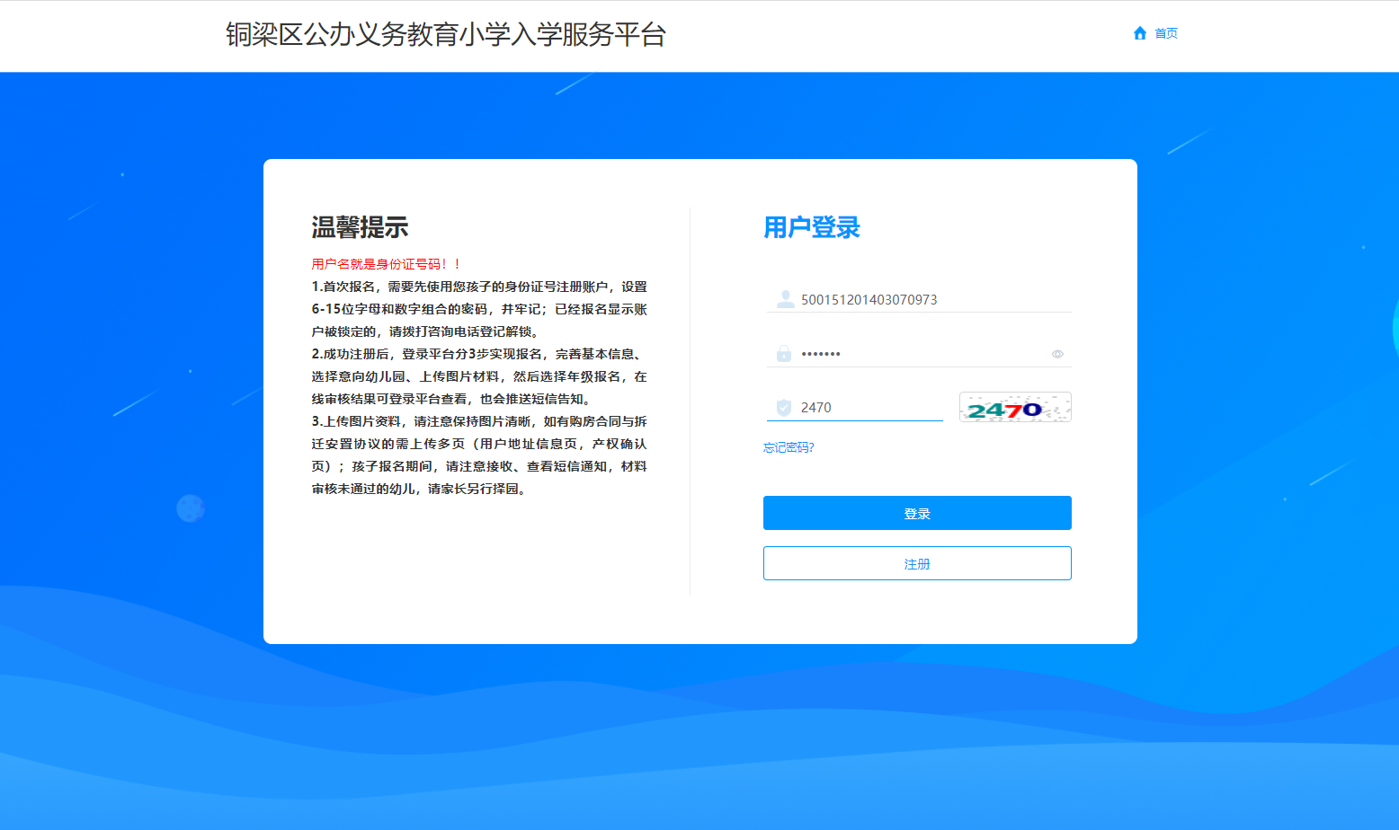 图形用户界面, 应用程序 描述已自动生成