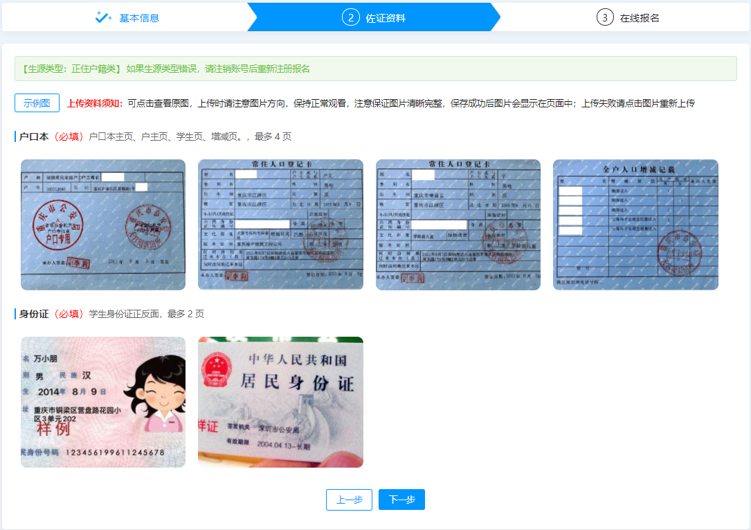 图形用户界面, 文本, 应用程序 描述已自动生成