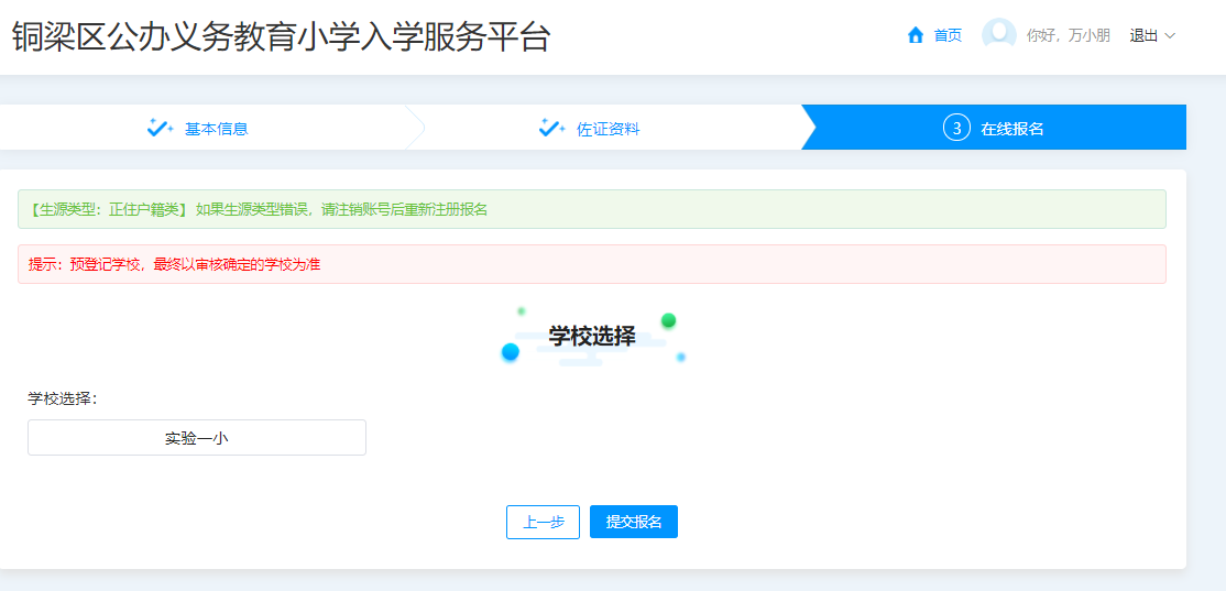 图形用户界面, 文本, 应用程序 描述已自动生成