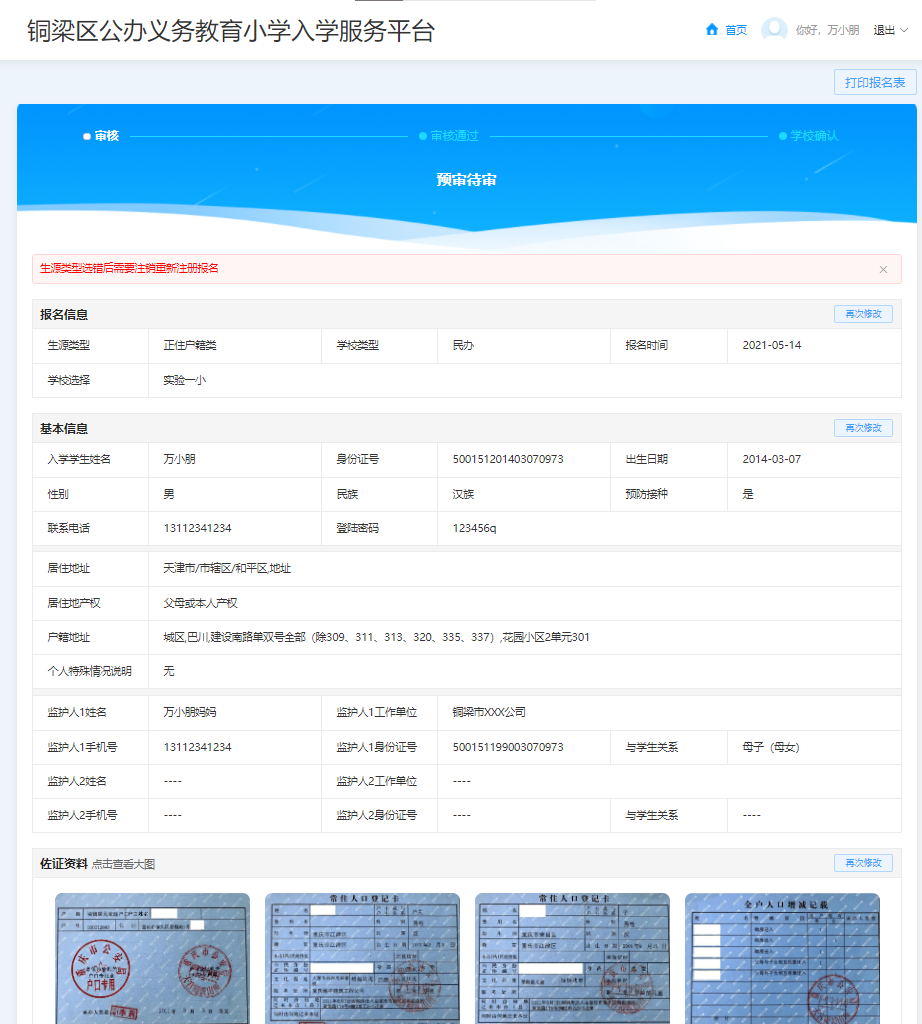 图形用户界面, 应用程序 描述已自动生成