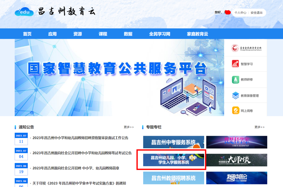 昌吉做网站多少钱